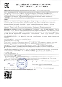 deklaratsiya-o-sootvetstvii-na-produktsiyu